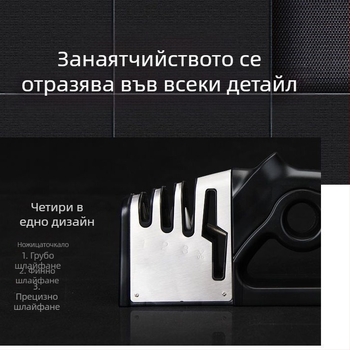 Трансгранични горещо продавани производители на четири в едно бързо заточване, заточване на кухненски ножове, шлифовъчни ножици, кухненски инструменти, шлифовъчен камък, острилка