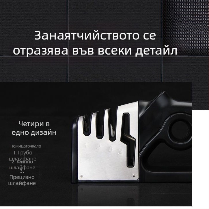 Трансгранични горещо продавани производители на четири в едно бързо заточване, заточване на кухненски ножове, шлифовъчни ножици, кухненски инструменти, шлифовъчен камък, острилка