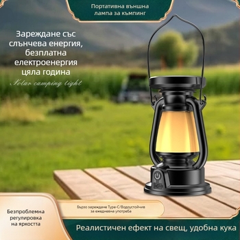 Нова керосинова лампа 2024, акумулаторна къмпинг лампа, декоративна атмосферна лампа, външна ретро слънчева преносима къмпинг лампа