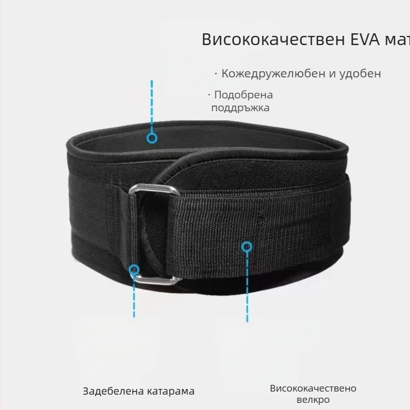 Фабричен директен фитнес колан, клякане, вдигане на тежести, спортен, студентски тренировъчен колан, мъжки, упражнения, тежко дърпане, спортна защитна екипировка