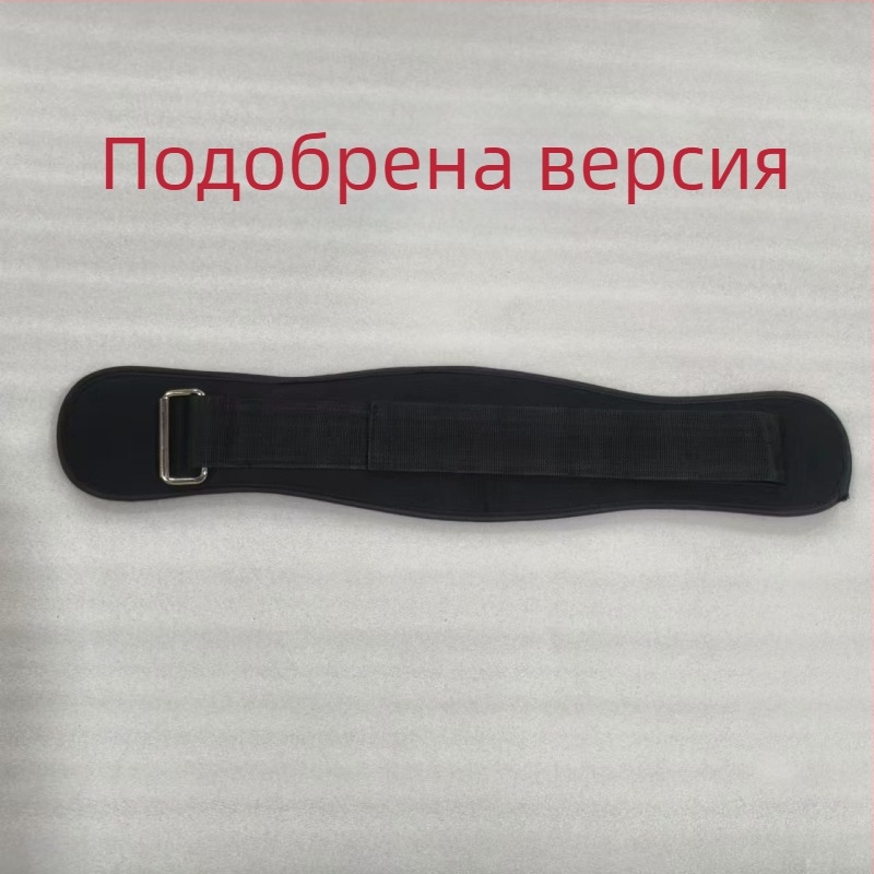 Фабричен директен фитнес колан, клякане, вдигане на тежести, спортен, студентски тренировъчен колан, мъжки, упражнения, тежко дърпане, спортна защитна екипировка