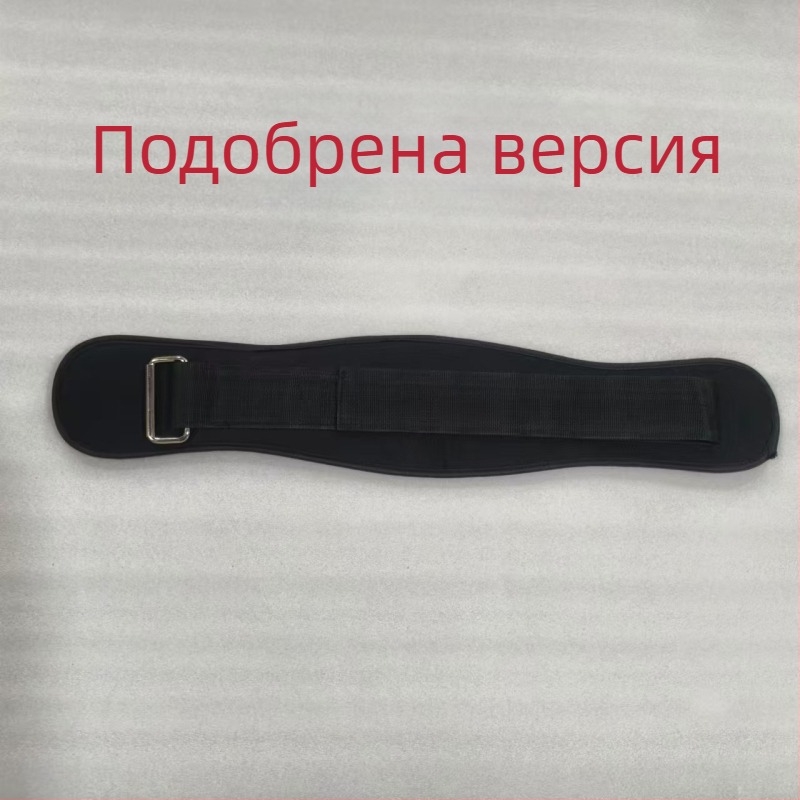 Фабричен директен фитнес колан, клякане, вдигане на тежести, спортен, студентски тренировъчен колан, мъжки, упражнения, тежко дърпане, спортна защитна екипировка