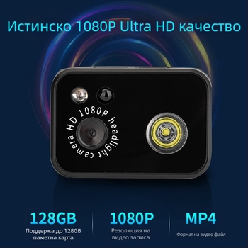 D7 Челно монтирана осветителна камера с LED фарове, рекордер за инспекция на фарове, външна велосипедна спортна камера, изглед от първо лице