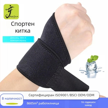 Трансгранична гривна за спорт на открито, еластична превръзка с регулируемо налягане, спортна защитна екипировка, баскетболна гривна за длан