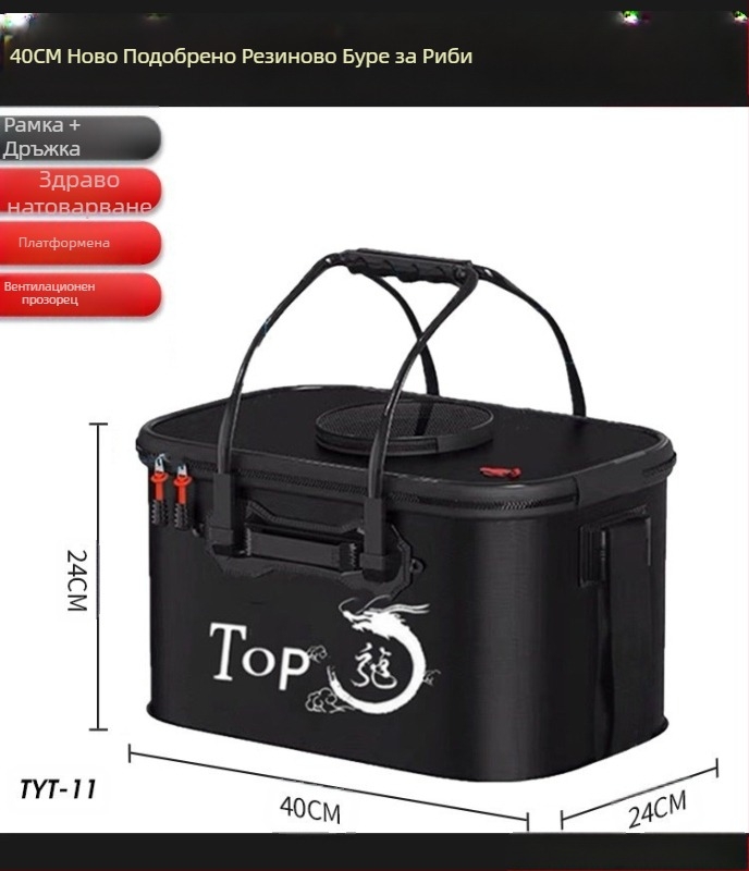 Кофа за жива риба, кофа за риболов, многофункционална сгъваема кофа, кофа за защита на рибата, удебелена кутия за риба, кофа за риболов, кутия за риболов на едро