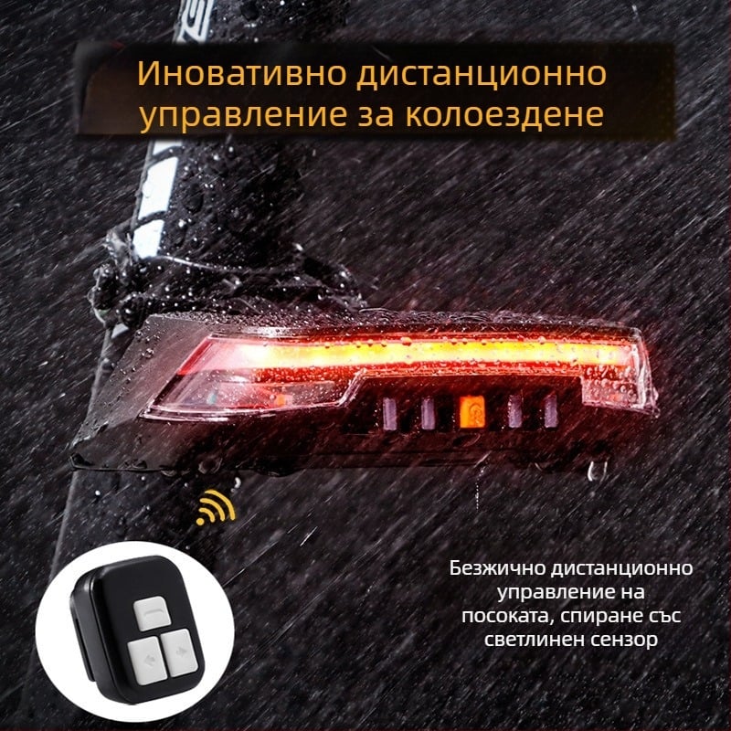 Интелигентна спирачна светлина за велосипед с безжично дистанционно управление, управление на волана, индукционна, USB зареждане, COB предупредителна светлина за велосипед