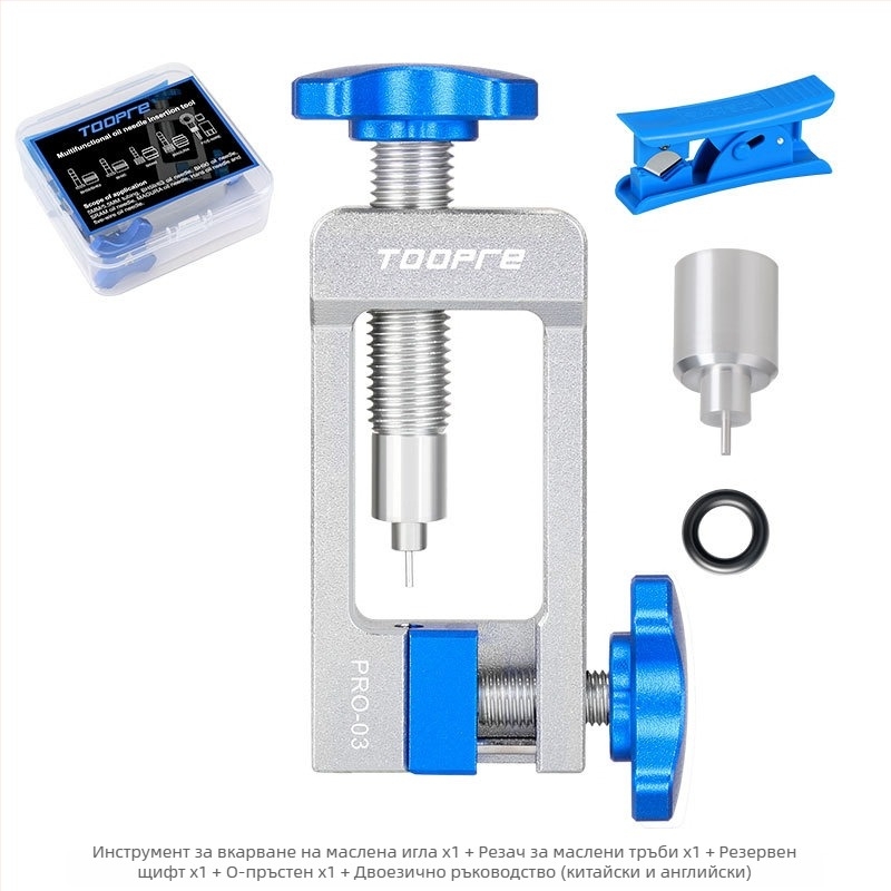 Инструмент за монтаж на игла за спирачно масло за велосипеди TOOPRE, вкарващ маслени тръби, отрязващ тръби, притискащ маслена глава, зареждащ инструмент