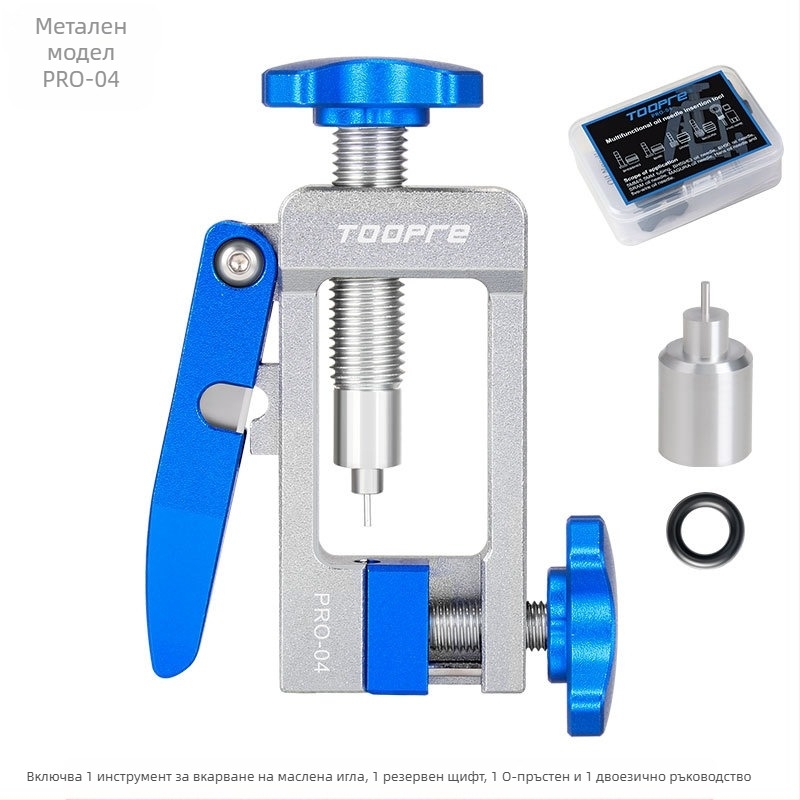 Инструмент за монтаж на игла за спирачно масло за велосипеди TOOPRE, вкарващ маслени тръби, отрязващ тръби, притискащ маслена глава, зареждащ инструмент