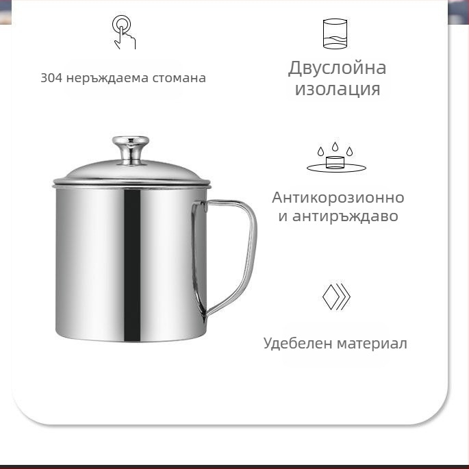 304 Неръждаема стомана Чаша за вода Ученик Детска чаша Офис Шах и Карти Стая Детска столова с капак Чаша Чаша Чаша