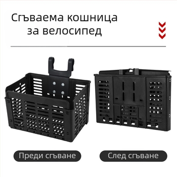 Кошница за велосипед West rider сгъваема кошница с бързо освобождаване, кошница с рафт, преносима кошница за зеленчуци, аксесоари за езда
