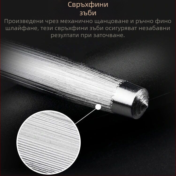 Немска висококачествена ултрафинозърнеста пръчка за заточване на ножове, професионална волфрамова стомана, блокираща пръчка за ножове, домашна кухненска пръчка за заточване на ножове