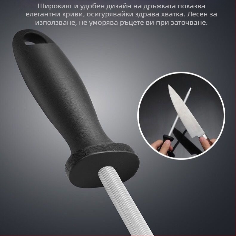 Немска висококачествена ултрафинозърнеста пръчка за заточване на ножове, професионална волфрамова стомана, блокираща пръчка за ножове, домашна кухненска пръчка за заточване на ножове