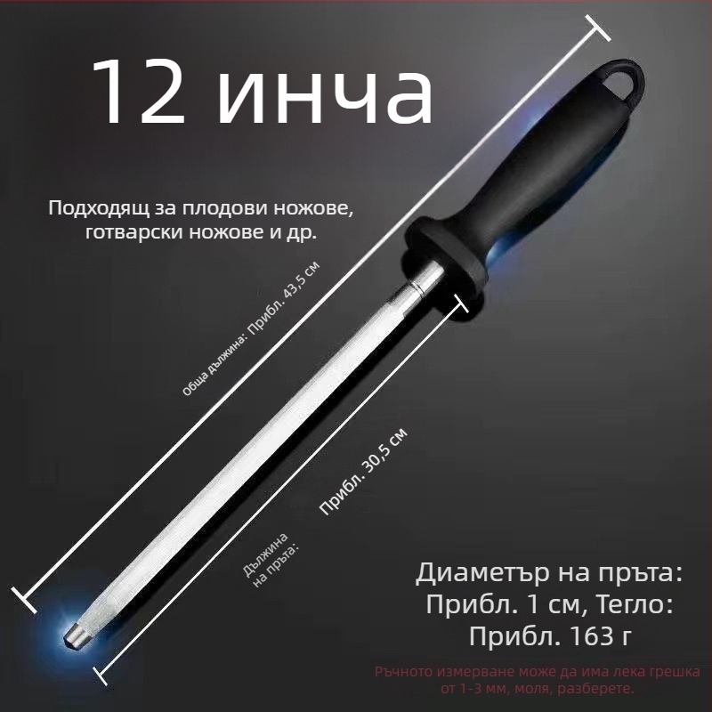 Немска висококачествена ултрафинозърнеста пръчка за заточване на ножове, професионална волфрамова стомана, блокираща пръчка за ножове, домашна кухненска пръчка за заточване на ножове