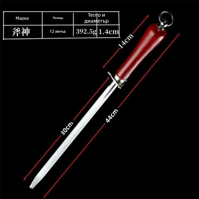 Немска висококачествена ултрафинозърнеста пръчка за заточване на ножове, професионална волфрамова стомана, блокираща пръчка за ножове, домашна кухненска пръчка за заточване на ножове