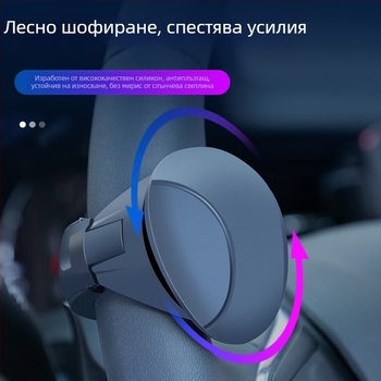 Усилвател на волана за кола, многофункционален висок клас артефакт за шофиране с една ръка, асистент за шофиране, креативност