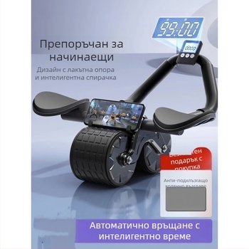 Коремно колело с автоматично отскачане, колело за коремни мускули, опора за лакътя на коремното колело за мъже и жени, коремен Tinker, тънък корем, артефакт, спортно фитнес оборудване