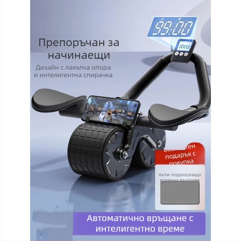Коремно колело с автоматично отскачане, колело за коремни мускули, опора за лакътя на коремното колело за мъже и жени, коремен Tinker, тънък корем, артефакт, спортно фитнес оборудване