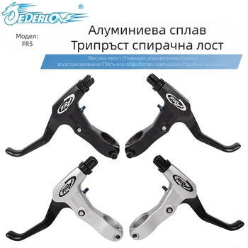 AVID висококачествена FR5 спирачна дръжка за планински велосипед, алуминиева сплав, спирачна дръжка, спирачна дръжка, дръжка на ръчната спирачка, черна