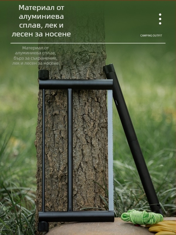 Външен многофункционален ръчен трион, преносим инструмент за къмпинг барбекю, бързо сгъваем трион, ръчен трион Wild Wood