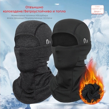 Ruidong трансгранична топла шапка за езда, мотоциклетна поларена шапка, цяла маска, ветроустойчива, студоустойчива, за външна употреба, шал за лице