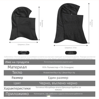 Ruidong трансгранична топла шапка за езда, мотоциклетна поларена шапка, цяла маска, ветроустойчива, студоустойчива, за външна употреба, шал за лице