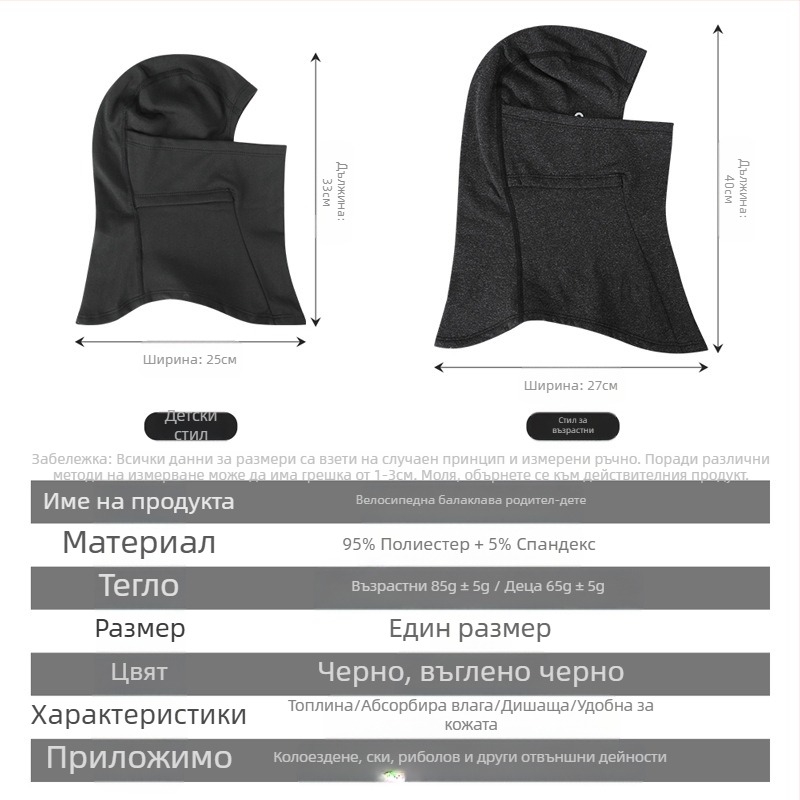 Ruidong трансгранична топла шапка за езда, мотоциклетна поларена шапка, цяла маска, ветроустойчива, студоустойчива, за външна употреба, шал за лице