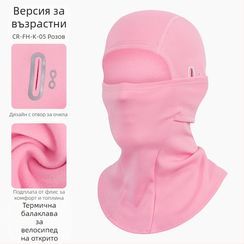 Ruidong трансгранична топла шапка за езда, мотоциклетна поларена шапка, цяла маска, ветроустойчива, студоустойчива, за външна употреба, шал за лице