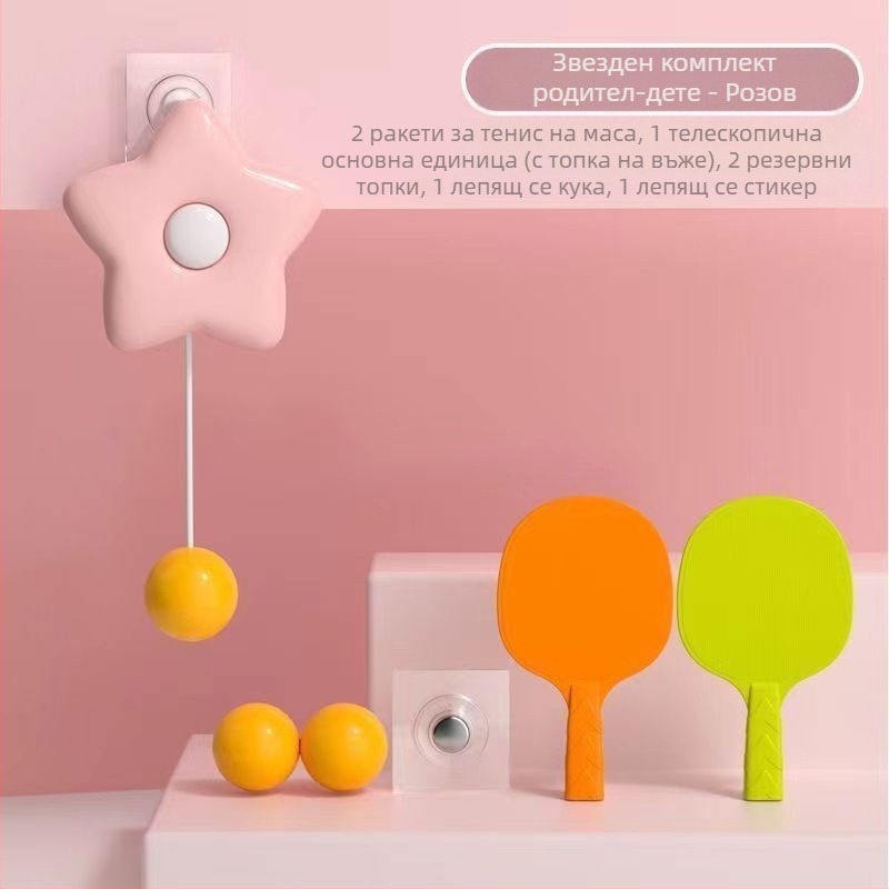 Висяща система за тенис на маса за деца, за вътрешна употреба, сензорна система за родител-дете, плаващи артефакти, коригираща зрението, координация око-ръка