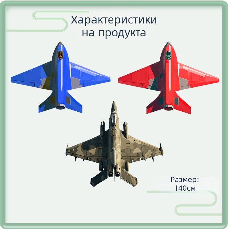 Ново хвърчило за самолети за деца, възрастни, начинаещи, Weifang, висококачествено, Breeze, лесно летене с Line Fighter Kite