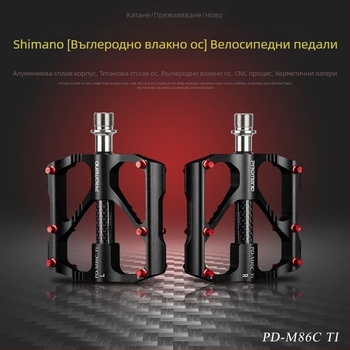 PROMEND педал за велосипед с титаниева дръжка и карбонова тръба 86T за планински велосипед 3 Peilin педал за шосеен велосипед