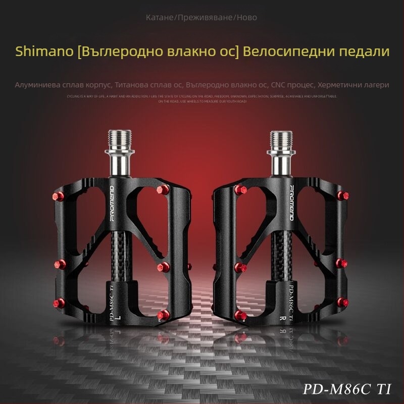 PROMEND педал за велосипед с титаниева дръжка и карбонова тръба 86T за планински велосипед 3 Peilin педал за шосеен велосипед