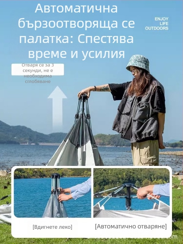 Палатка за външен преносим сгъваем къмпинг, водоустойчива, удебелена къмпинг екипировка, пълен комплект, автоматична палатка за пикник на открито