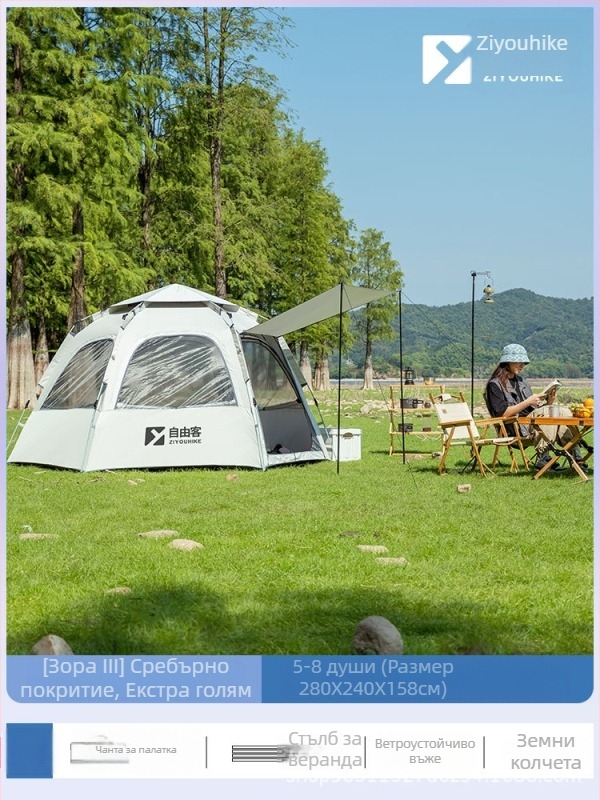 Палатка за външен преносим сгъваем къмпинг, водоустойчива, удебелена къмпинг екипировка, пълен комплект, автоматична палатка за пикник на открито