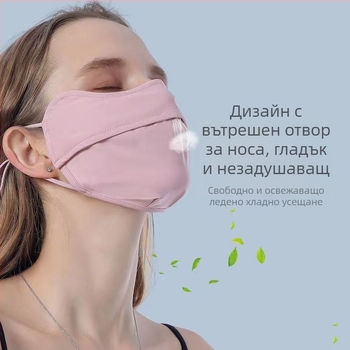 Jiaoshi оригинална найлонова прежда за ъгъл на очите слънцезащитен сенник маска за жени дишаща ледена коприна анти-ултравиолетова езда триизмерна слънцезащитен сенник маска