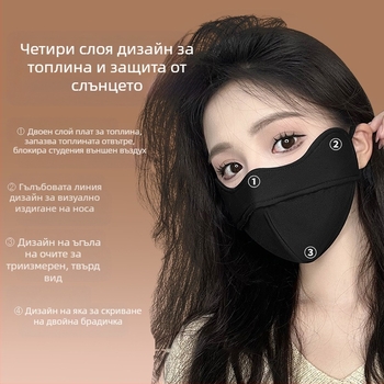 Есенно-зимна маска с удебелена поларена подплата, ветроустойчива, студоустойчива, дишаща 5D триизмерна защита за очите, рибена кост, мъжка и дамска, переща се маска