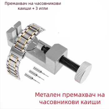 Инструмент за ремонт на часовници 2068 Метален диспенсър за ремък за часовник с регулируема височина, диспенсър за каишка за часовник, регулатор на измервателния уред
