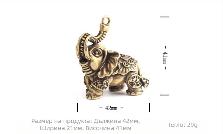 Антична микрогравирана бронзова месингова орнаментация със слон, мини дръжка, месингова ключодържател, висулка, бронзов настолен орнамент със слон.