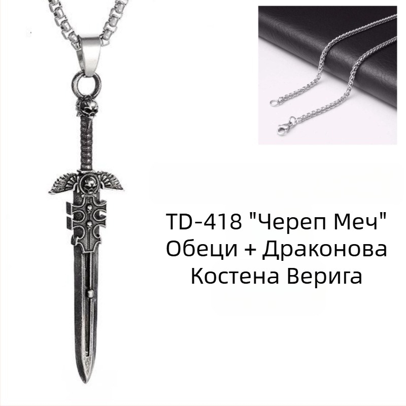 Chiba Taiyin Европейски и американски хип-хоп Монстър Меч Колие Бижута Мъжка личност Меч Висулка Ретро Универсална Вълнена Верижка