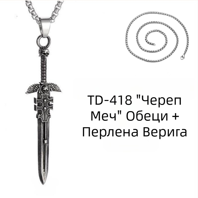 Chiba Taiyin Европейски и американски хип-хоп Монстър Меч Колие Бижута Мъжка личност Меч Висулка Ретро Универсална Вълнена Верижка