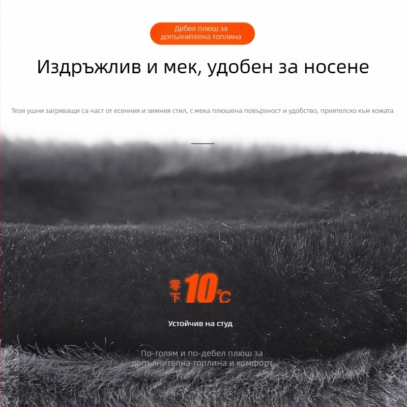 Нови удебелени плюшени топли наушници, зимни мъжки защитни наушници, затоплящи наушниците, студентски, студоустойчиви, износени наушници, за хора с увреждания
