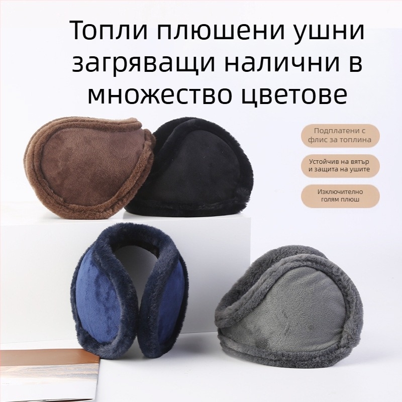 Нови удебелени плюшени топли наушници, зимни мъжки защитни наушници, затоплящи наушниците, студентски, студоустойчиви, износени наушници, за хора с увреждания