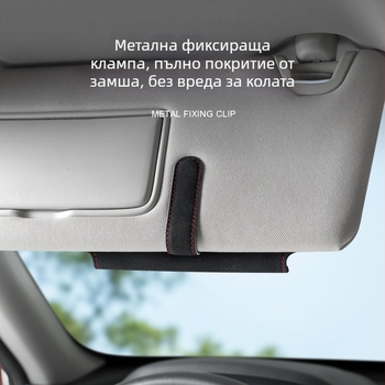 Щипка за автомобилни очила за трансгранична употреба, сенник, многофункционален калъф за съхранение на визитки, сметки, очила, креативен артефакт за неразрушителен монтаж