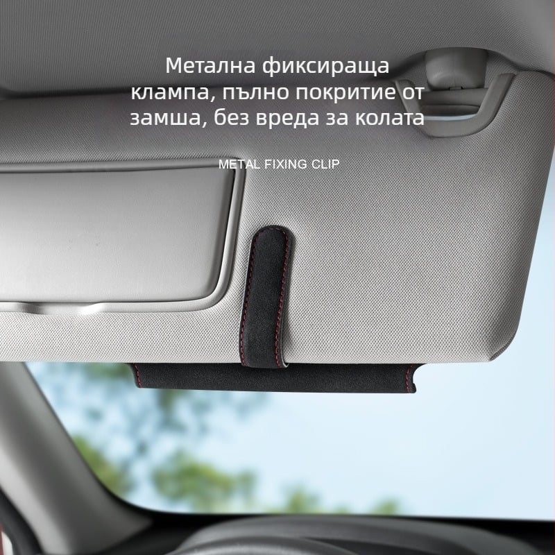 Щипка за автомобилни очила за трансгранична употреба, сенник, многофункционален калъф за съхранение на визитки, сметки, очила, креативен артефакт за неразрушителен монтаж