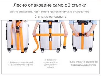 Колан за опаковане на багаж за пътуване на открито, колан за свързване на кутии с парола, TSA митнически колан за заключване с парола
