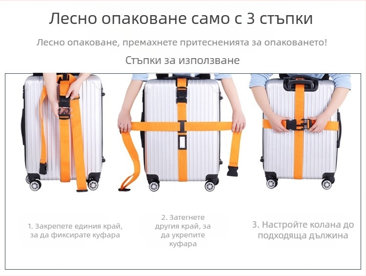 Колан за опаковане на багаж за пътуване на открито, колан за свързване на кутии с парола, TSA митнически колан за заключване с парола