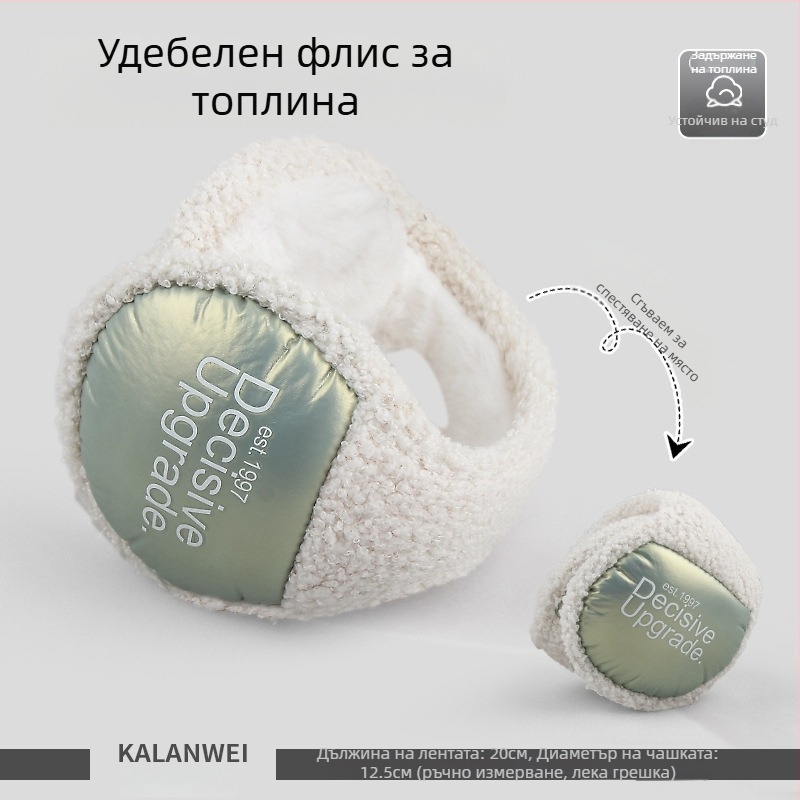 Зимни дамски ушни протектори за уши, топли за езда, антифриз, плюшени сладки ушни протектори за студенти, зимни топли ушни протектори, чантичка за защита на ушите