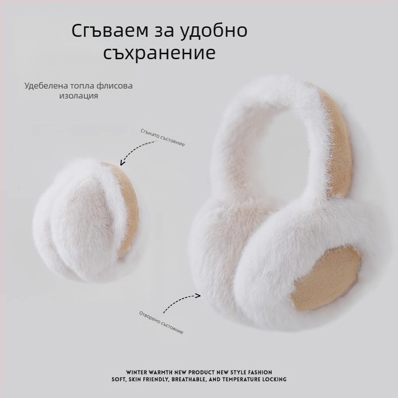 Зимни дамски ушни протектори за уши, топли за езда, антифриз, плюшени сладки ушни протектори за студенти, зимни топли ушни протектори, чантичка за защита на ушите