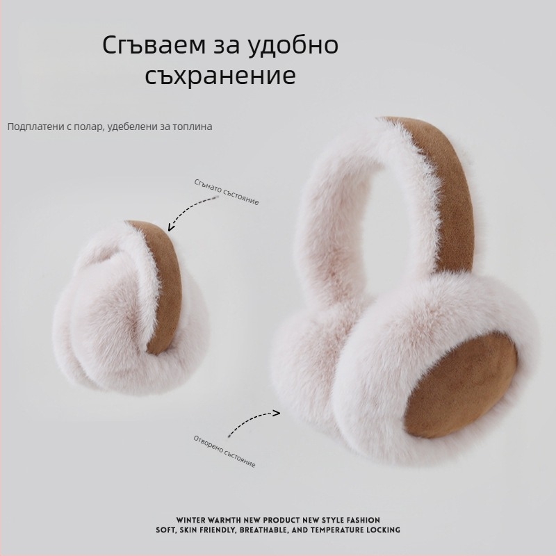 Зимни дамски ушни протектори за уши, топли за езда, антифриз, плюшени сладки ушни протектори за студенти, зимни топли ушни протектори, чантичка за защита на ушите