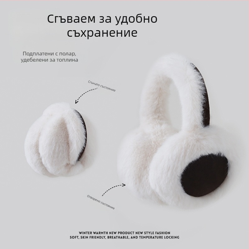 Зимни дамски ушни протектори за уши, топли за езда, антифриз, плюшени сладки ушни протектори за студенти, зимни топли ушни протектори, чантичка за защита на ушите