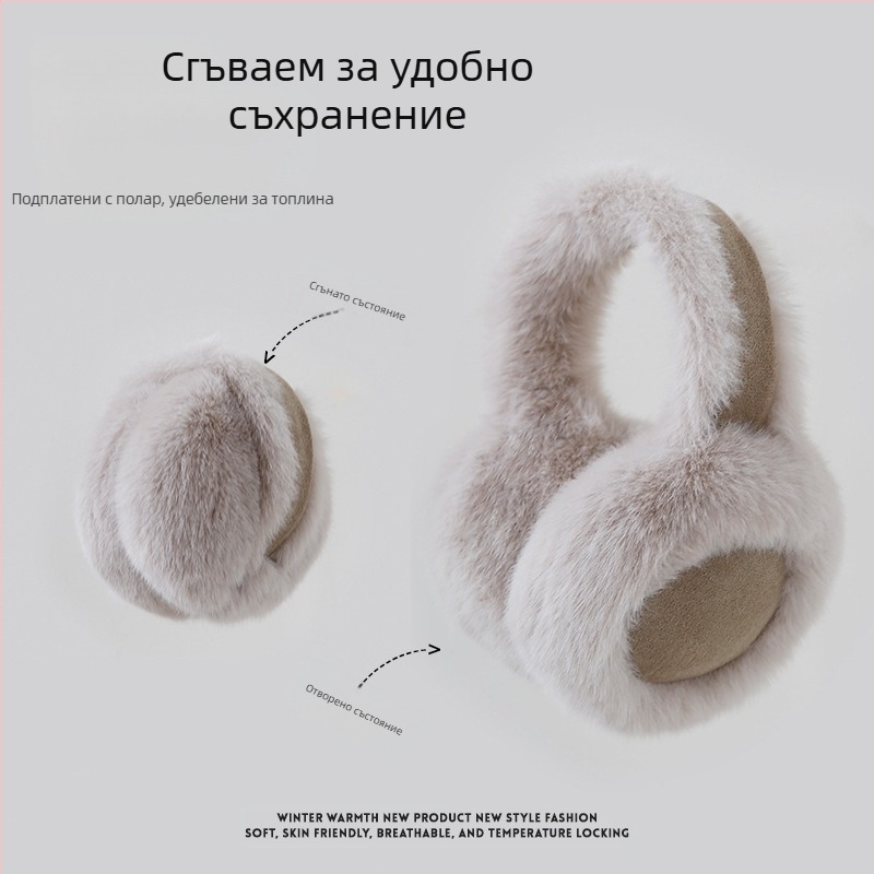 Зимни дамски пухени ушни предпазители за каране с колело, топли и сладки